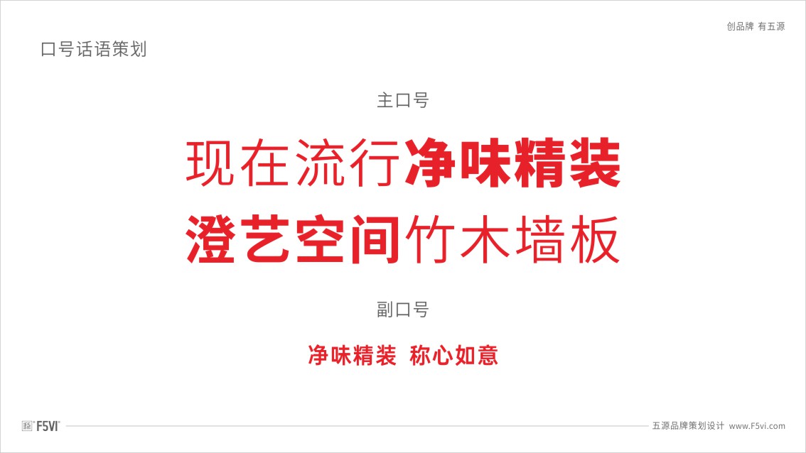 建材logo設計,建材品牌戰略VI設計